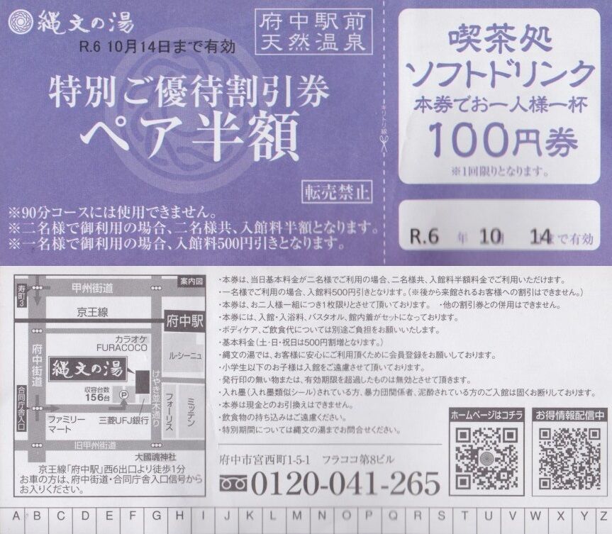 【中古】 天然温泉に湯ったり味覚の宿 全国版ーどこへ行く？何を食べる？見てるだけで楽しく/近代企業リサーチ 中古】 天然温泉に湯ったり味覚の宿 全国版/近代企業リサーチ