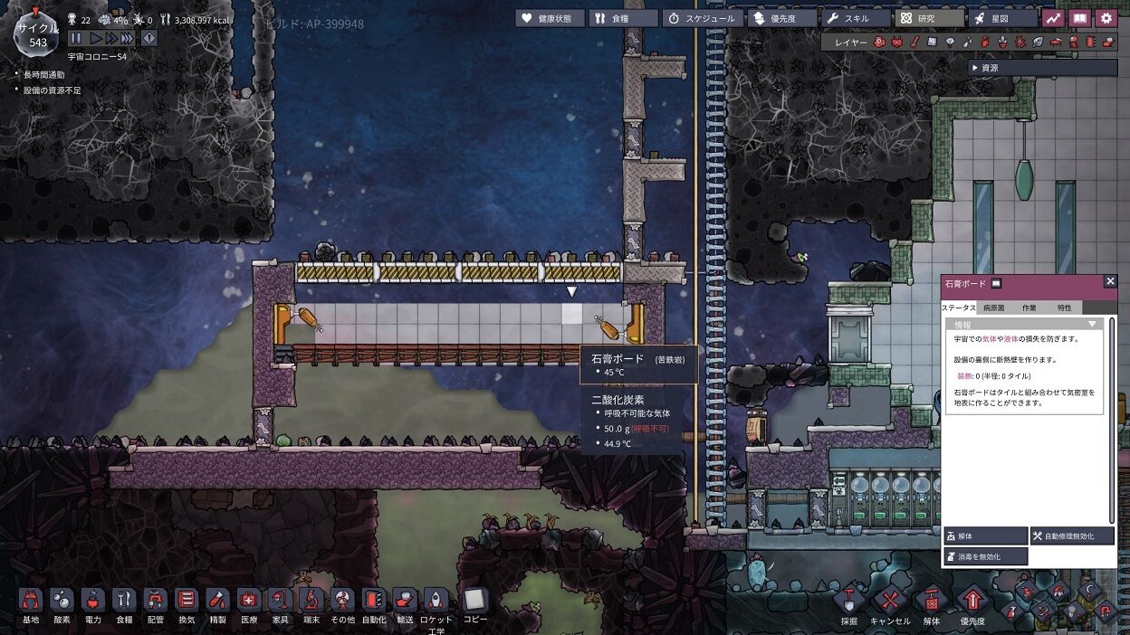 Oxygen Not Included 酸素がない S3テラ 43 宇宙ロケット 宇宙の軌跡 Oxygen Not Included 酸素がない Oxygen Not Included 酸素がない S3テラ 43 宇宙ロケット 宇宙の軌跡 Oxygen Not Included 酸素がない
