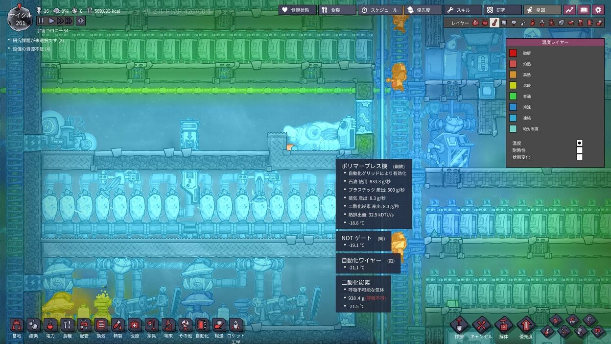Oxygen Not Included 酸素がない S4オセアニア 31 プラスチック 宇宙の軌跡 Oxygen Not Included 酸素がない Oxygen Not Included 酸素がない S4オセアニア 31 プラスチック 宇宙の軌跡 Oxygen Not Included 酸素がない