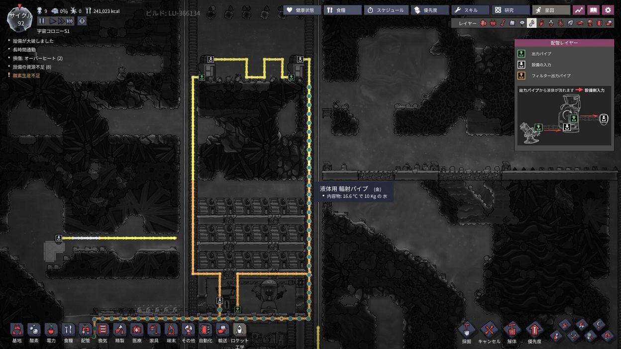 宇宙の軌跡 Oxygen Not Included 酸素がない 鋼鉄 55 宇宙の軌跡 Oxygen Not Included 酸素がない