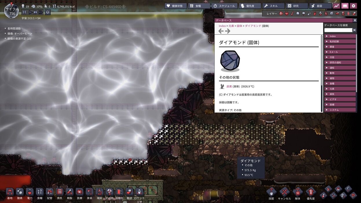 Oxygen Not Included 酸素がない S4オセアニア 60 金火山 宇宙の軌跡 Oxygen Not Included 酸素がない Oxygen Not Included 酸素がない S4オセアニア 60 金火山 宇宙の軌跡 Oxygen Not Included 酸素がない