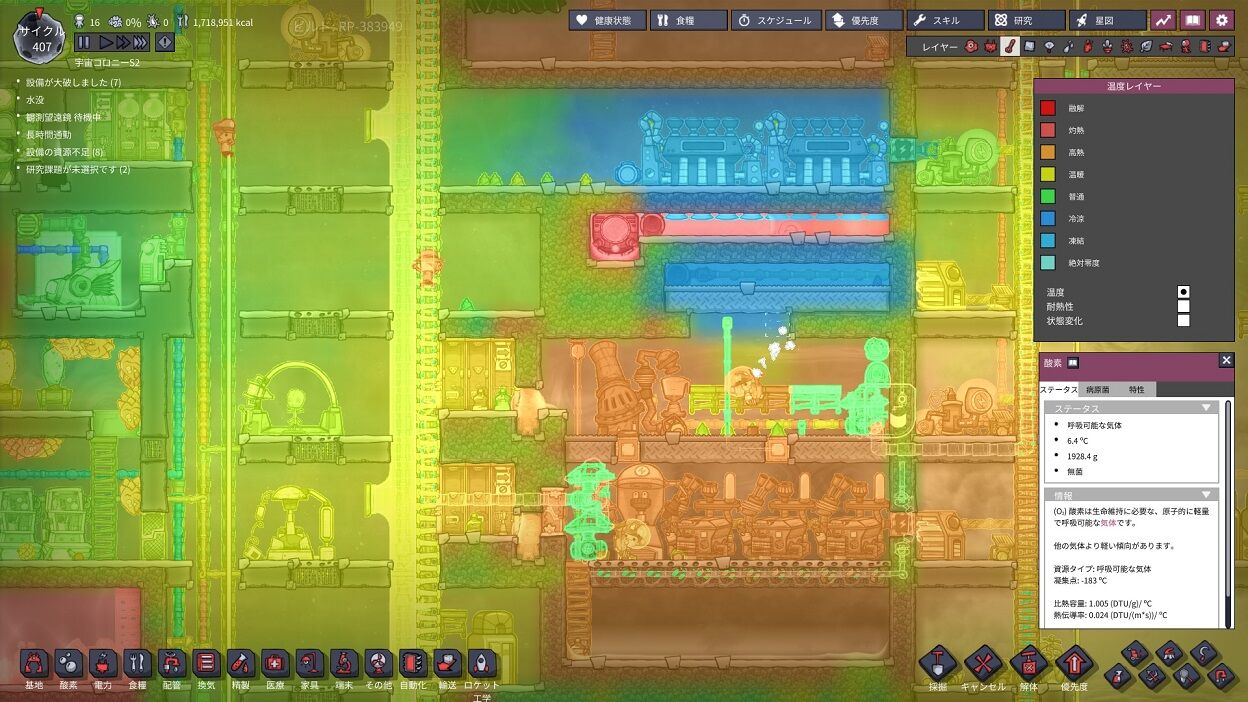 Oxygen Not Included 酸素がない S2バーダンテ 67 ステッカーボム 宇宙の軌跡 Oxygen Not Included 酸素がない