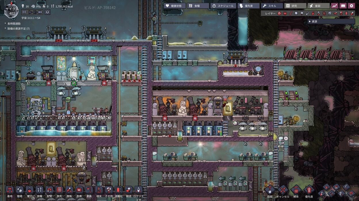 Oxygen Not Included 酸素がない S3テラ 34 精錬装置 宇宙の軌跡 Oxygen Not Included 酸素がない