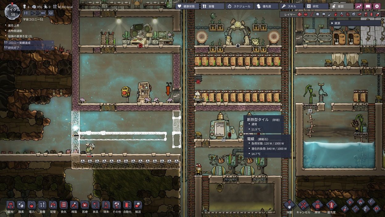 宇宙の軌跡 Oxygen Not Included 酸素がない 病院 41 宇宙の軌跡 Oxygen Not Included 酸素がない 宇宙の軌跡 Oxygen Not Included 酸素がない 病院 41 宇宙の軌跡 Oxygen Not Included 酸素がない