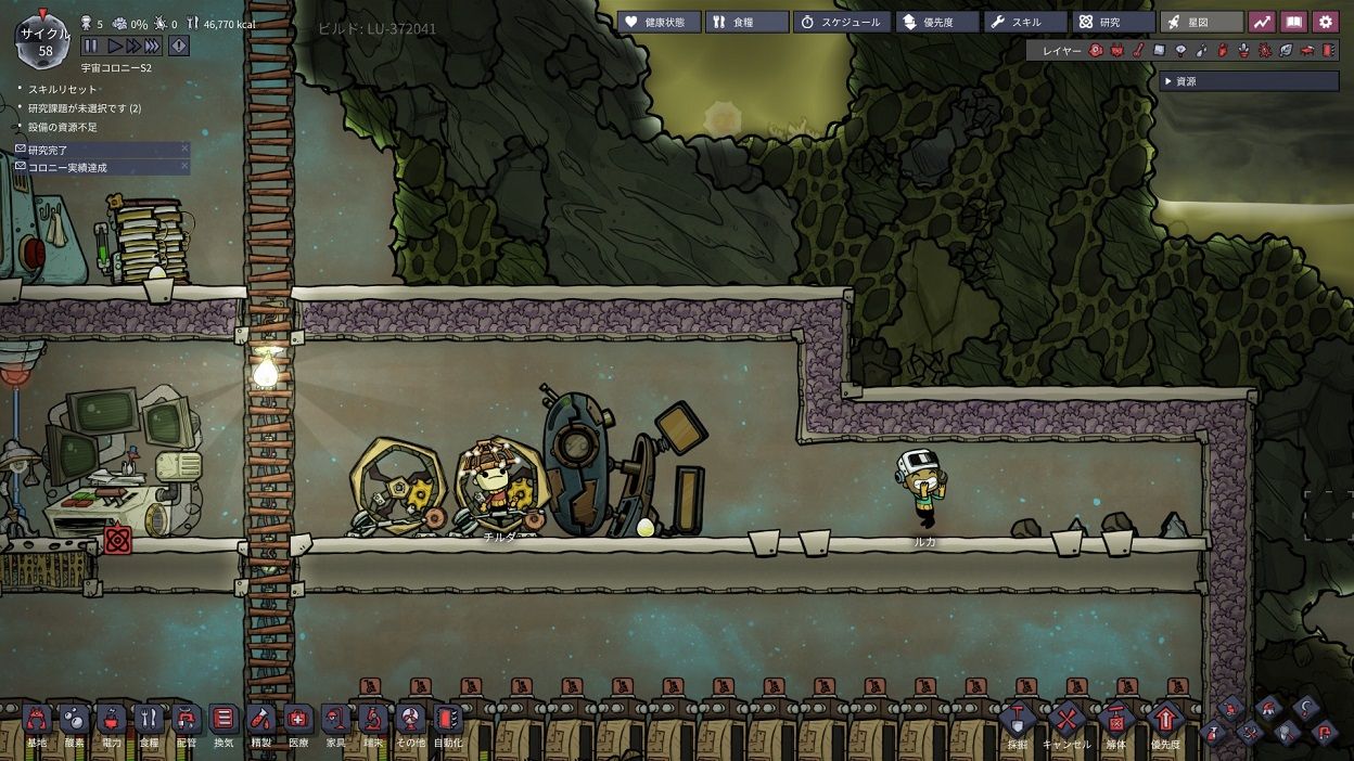 Oxygen Not Included 酸素がない S2バーダンテ 15 大食堂 宇宙の軌跡 Oxygen Not Included 酸素がない