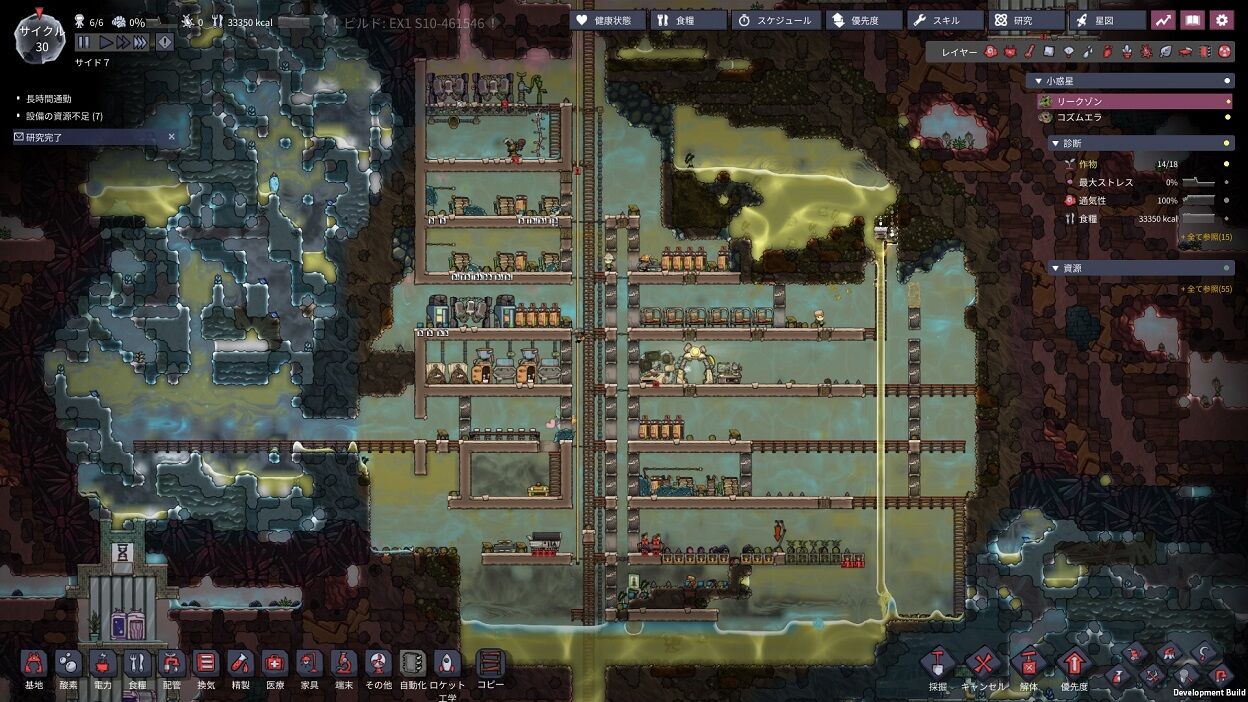 Oxygen Not Included Spaced Out S1スワンピー 9 汚染酸素がある 宇宙の軌跡 Oxygen Not Included 酸素がない Oxygen Not Included Spaced Out S1スワンピー 9 汚染酸素がある 宇宙の軌跡 Oxygen Not Included 酸素がない