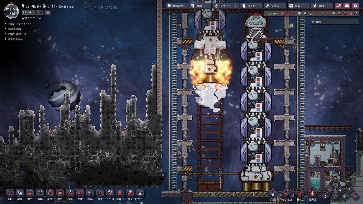 Oxygen Not Included 酸素がない S3テラ 54 ロケット帰還 宇宙の軌跡 Oxygen Not Included 酸素がない Oxygen Not Included 酸素がない S3テラ 54 ロケット帰還 宇宙の軌跡 Oxygen Not Included 酸素がない