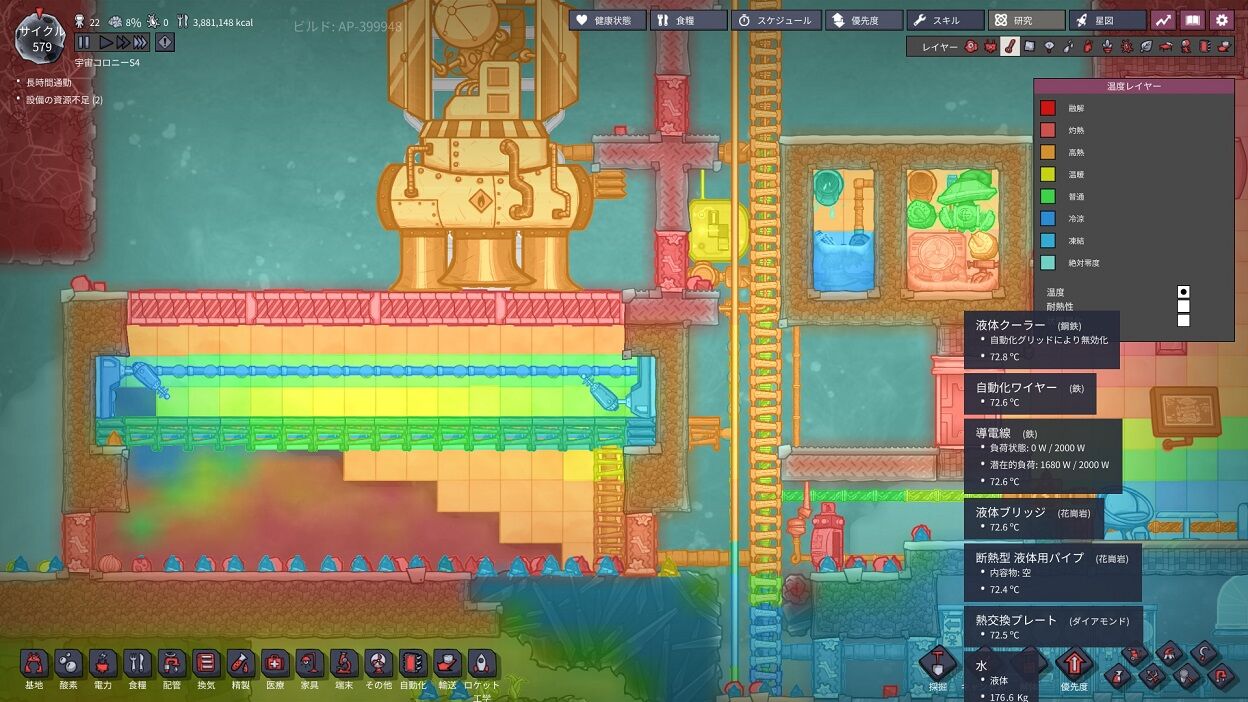Oxygen Not Included 酸素がない S3テラ 45 苦戦 蒸気燃料 宇宙の軌跡 Oxygen Not Included 酸素がない