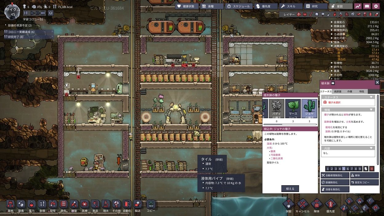 宇宙の軌跡 Oxygen Not Included 酸素がない 大広間 35 宇宙の軌跡 Oxygen Not Included 酸素がない 宇宙の軌跡 Oxygen Not Included 酸素がない 大広間 35 宇宙の軌跡 Oxygen Not Included 酸素がない