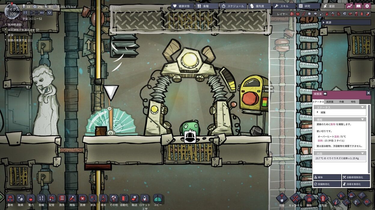 Oxygen Not Included 酸素がない S2バーダンテ 59 ぐりぐりネズミ 宇宙の軌跡 Oxygen Not Included 酸素がない Oxygen Not Included 酸素がない S2バーダンテ 59 ぐりぐりネズミ 宇宙の軌跡 Oxygen Not Included 酸素がない