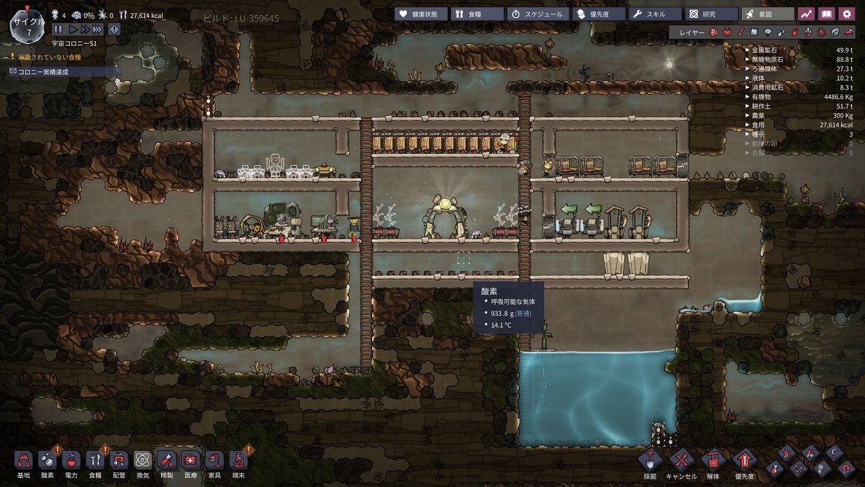 宇宙の軌跡 Oxygen Not Included 酸素がない 部屋レイヤー 7 宇宙の軌跡 Oxygen Not Included 酸素がない 宇宙の軌跡 Oxygen Not Included 酸素がない 部屋レイヤー 7 宇宙の軌跡 Oxygen Not Included 酸素がない