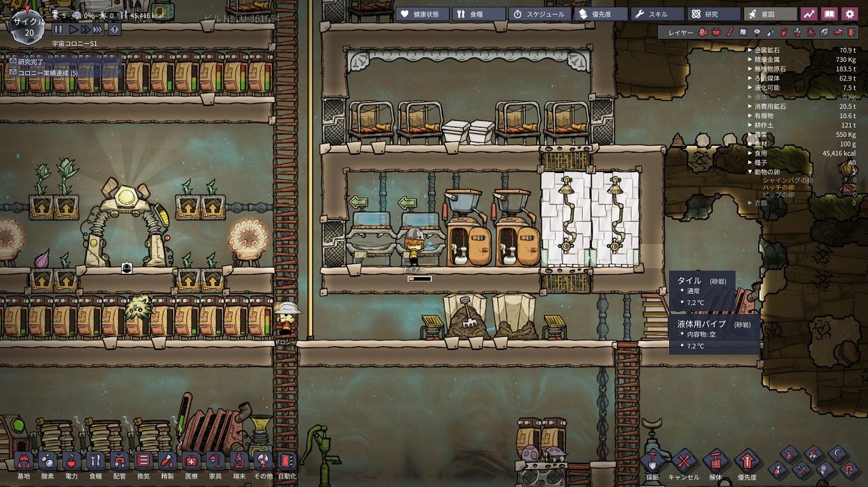 宇宙の軌跡 Oxygen Not Included 酸素がない 水洗化 17 宇宙の軌跡 Oxygen Not Included 酸素がない 宇宙の軌跡 Oxygen Not Included 酸素がない 水洗化 17 宇宙の軌跡 Oxygen Not Included 酸素がない