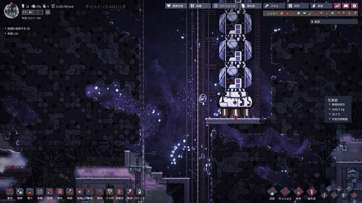 Oxygen Not Included 酸素がない S4オセアニア 47 蒸気エンジン 宇宙の軌跡 Oxygen Not Included 酸素がない Oxygen Not Included 酸素がない S4オセアニア 47 蒸気エンジン 宇宙の軌跡 Oxygen Not Included 酸素がない
