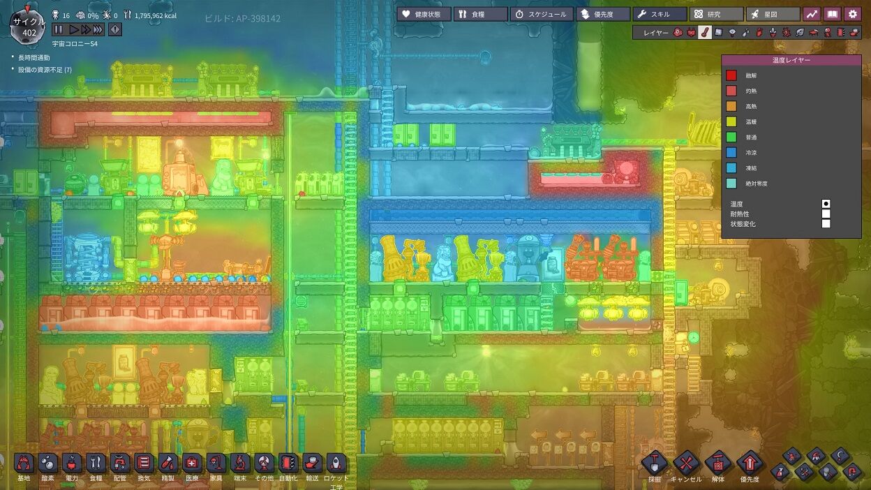 Oxygen Not Included 酸素がない S3テラ 34 精錬装置 宇宙の軌跡 Oxygen Not Included 酸素がない