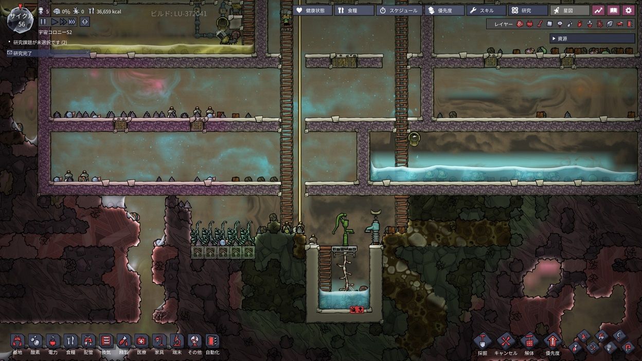 Oxygen Not Included 酸素がない S2バーダンテ 14 芸術の秋 宇宙の軌跡 Oxygen Not Included 酸素がない