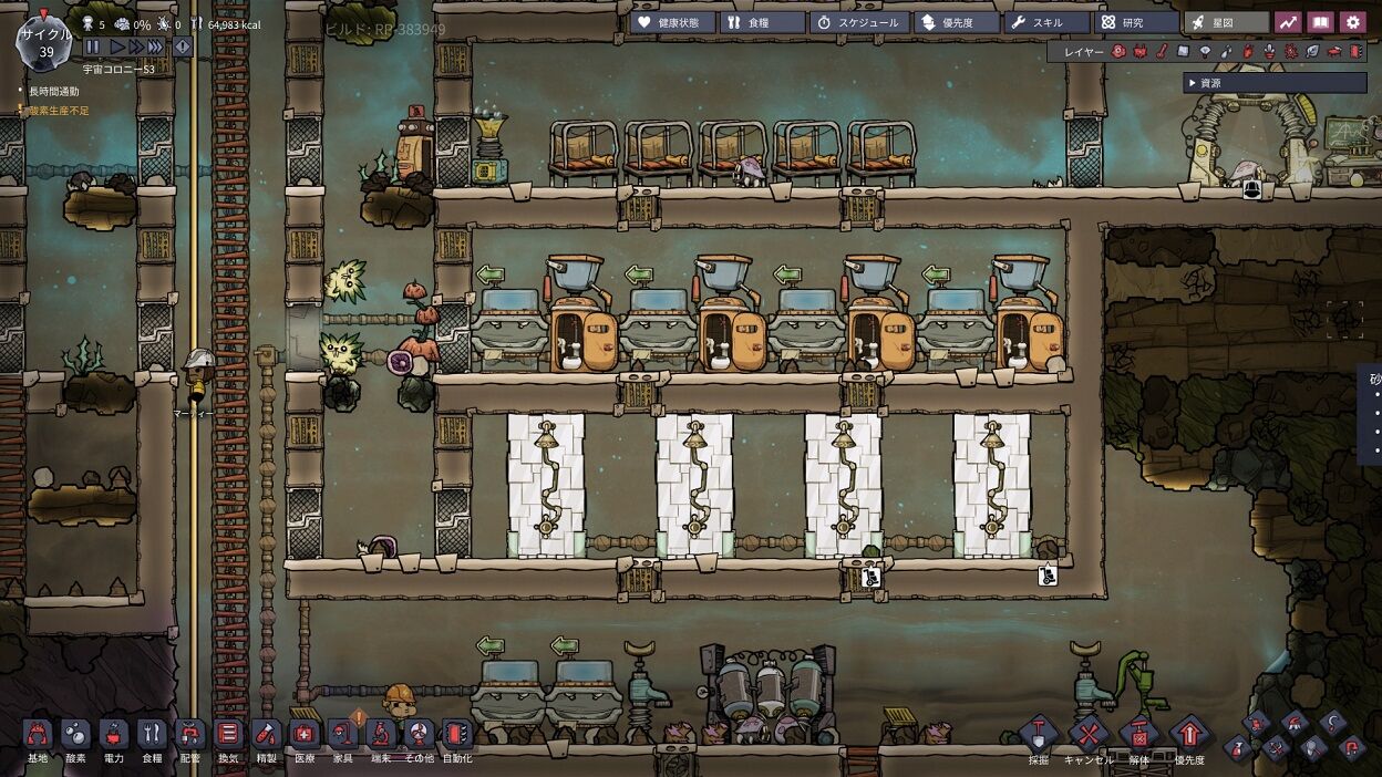 Oxygen Not Included 酸素がない S3テラ 9 自動水洗化 宇宙の軌跡 Oxygen Not Included 酸素がない Oxygen Not Included 酸素がない S3テラ 9 自動水洗化 宇宙の軌跡 Oxygen Not Included 酸素がない