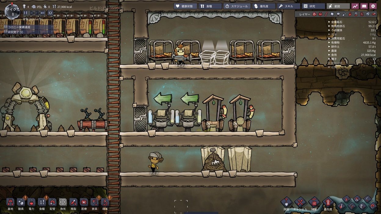 宇宙の軌跡 Oxygen Not Included 酸素がない 模様替え 8 宇宙の軌跡 Oxygen Not Included 酸素がない 宇宙の軌跡 Oxygen Not Included 酸素がない 模様替え 8 宇宙の軌跡 Oxygen Not Included 酸素がない