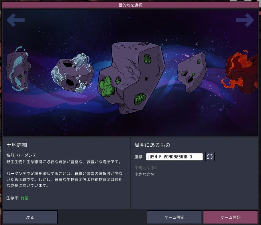 Oxygen Not Included 酸素がない S2バーダンテ 1 落下注意 宇宙の軌跡 Oxygen Not Included 酸素 がない Oxygen Not Included 酸素がない S2バーダンテ 1 落下注意 宇宙の軌跡 Oxygen Not Included 酸素 がない
