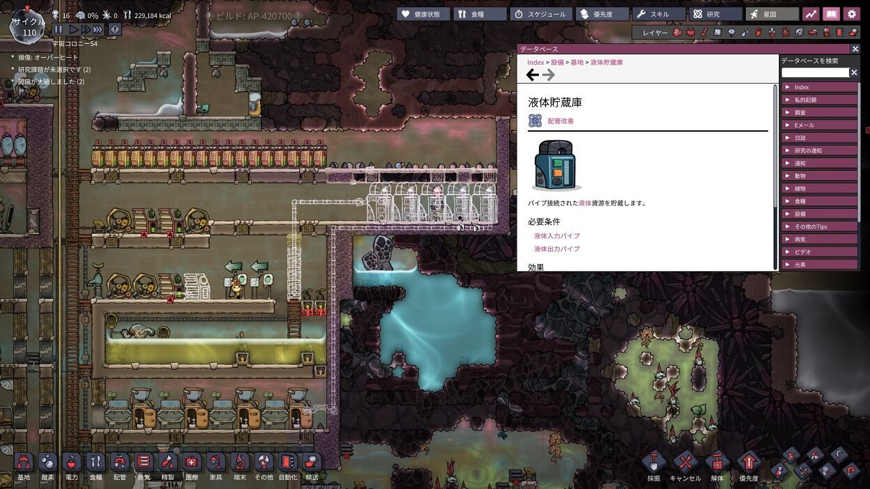 Oxygen Not Included 酸素がない S4オセアニア 19 アンダーグラウンド 宇宙の軌跡 Oxygen Not Included 酸素がない Oxygen Not Included 酸素がない S4オセアニア 19 アンダーグラウンド 宇宙の軌跡 Oxygen Not Included 酸素がない