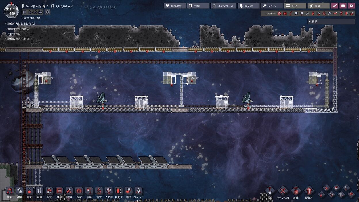Oxygen Not Included 酸素がない S3テラ 40 鉱夫ロボット 宇宙の軌跡 Oxygen Not Included 酸素がない Oxygen Not Included 酸素がない S3テラ 40 鉱夫ロボット 宇宙の軌跡 Oxygen Not Included 酸素がない