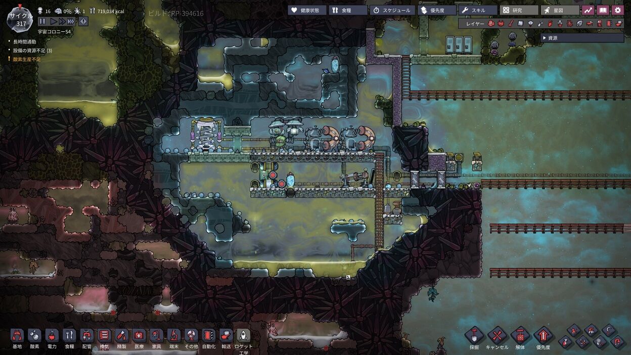 Oxygen Not Included 酸素がない S3テラ 33 適温水確保 宇宙の軌跡 Oxygen Not Included 酸素がない Oxygen Not Included 酸素がない S3テラ 33 適温水確保 宇宙の軌跡 Oxygen Not Included 酸素がない