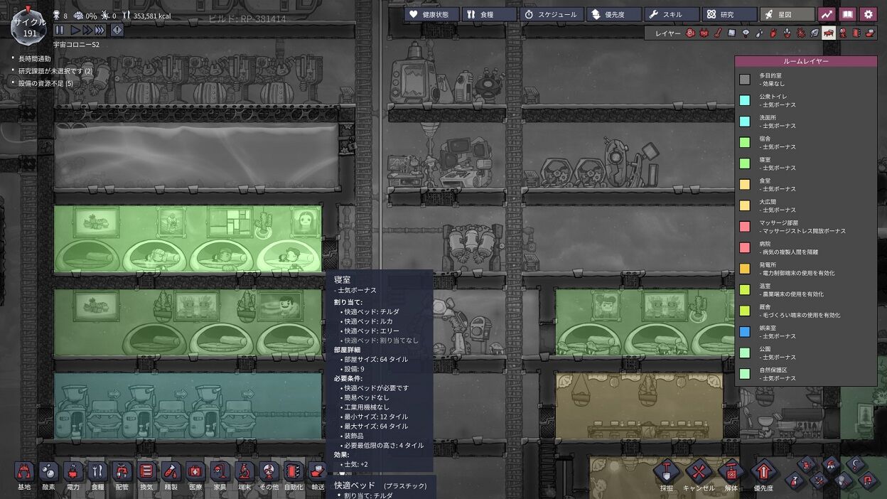 Oxygen Not Included 酸素がない S2バーダンテ 43 最大装飾値 宇宙の軌跡 Oxygen Not Included 酸素がない
