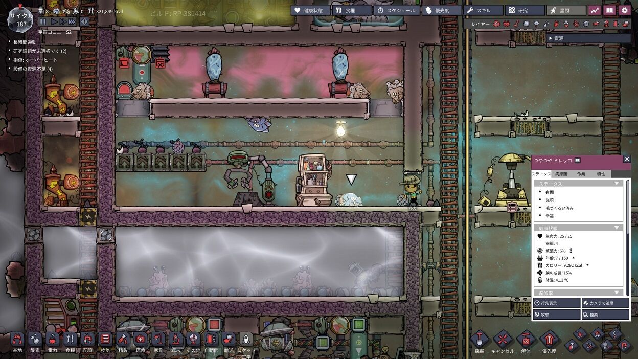 Oxygen Not Included 酸素がない S2バーダンテ 42 つやつやドレッコ 宇宙の軌跡 Oxygen Not Included 酸素がない Oxygen Not Included 酸素がない S2バーダンテ 42 つやつやドレッコ 宇宙の軌跡 Oxygen Not Included 酸素がない