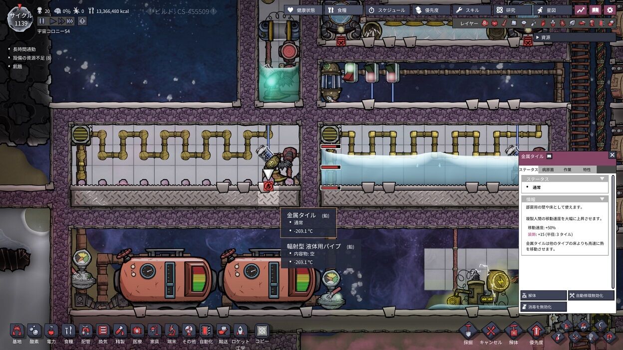 Oxygen Not Included 酸素がない S4オセアニア 72 大脱出 終 宇宙の軌跡 Oxygen Not Included 酸素 がない Oxygen Not Included 酸素がない S4オセアニア 72 大脱出 終 宇宙の軌跡 Oxygen Not Included 酸素 がない