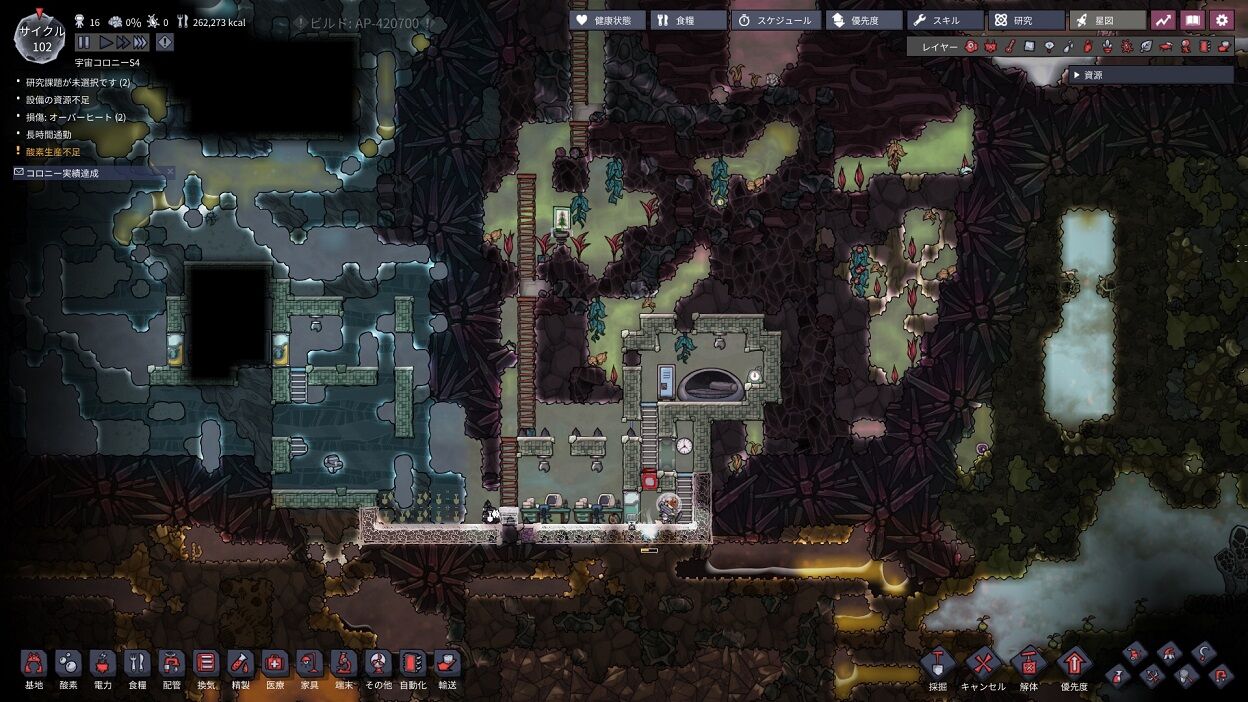 Oxygen Not Included 酸素がない S4オセアニア 17 つるつる 宇宙の軌跡 Oxygen Not Included 酸素がない