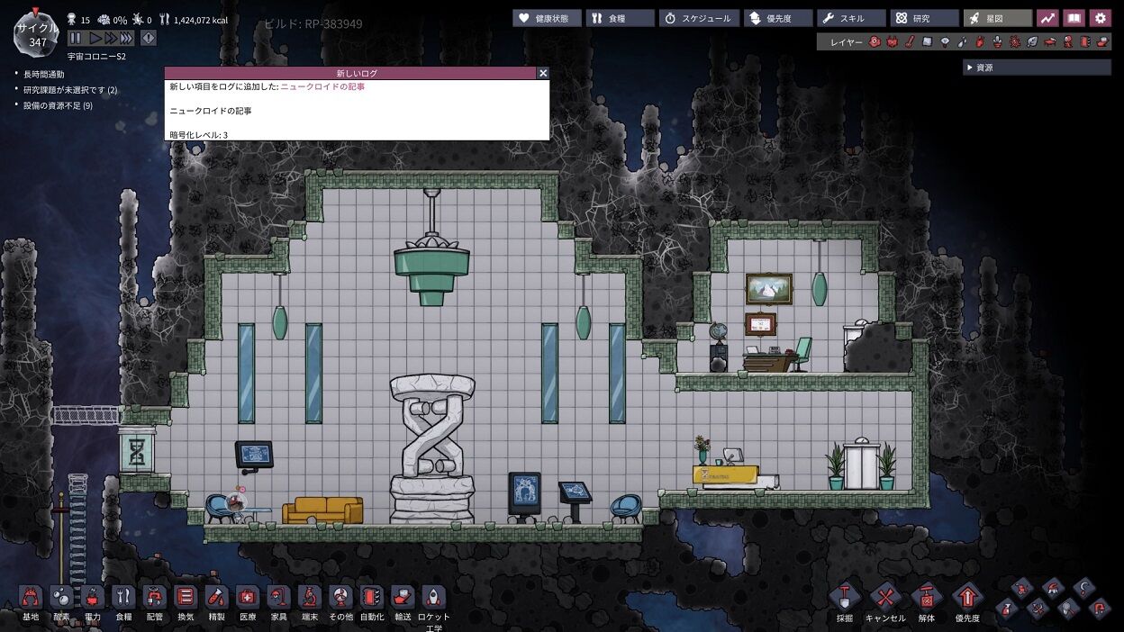 Oxygen Not Included 酸素がない S2バーダンテ 62 太陽光 宇宙の軌跡 Oxygen Not Included 酸素がない Oxygen Not Included 酸素がない S2バーダンテ 62 太陽光 宇宙の軌跡 Oxygen Not Included 酸素がない