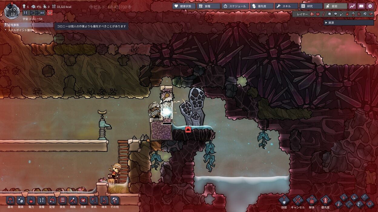 宇宙の軌跡 Oxygen Not Included 酸素がない