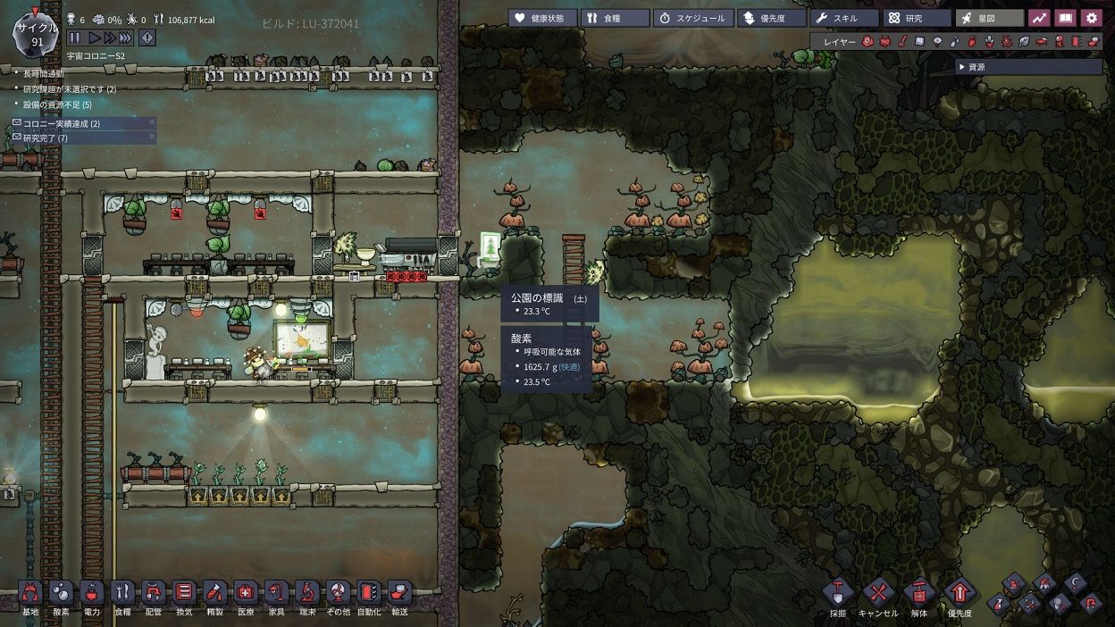 Oxygen Not Included 酸素がない S2バーダンテ 自然公園 宇宙の軌跡 Oxygen Not Included 酸素がない Oxygen Not Included 酸素がない S2バーダンテ 自然公園 宇宙の軌跡 Oxygen Not Included 酸素がない