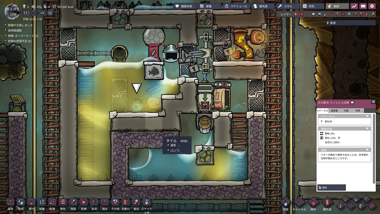 宇宙の軌跡 Oxygen Not Included 酸素がない 最終回 58 シーズン1 End 宇宙の軌跡 Oxygen Not Included 酸素がない