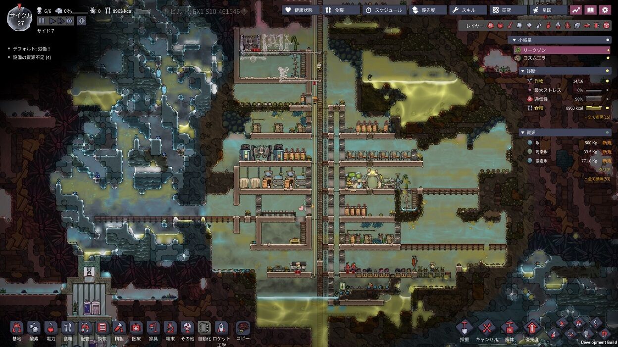 Oxygen Not Included Spaced Out S1スワンピー 9 汚染酸素がある 宇宙の軌跡 Oxygen Not Included 酸素がない Oxygen Not Included Spaced Out S1スワンピー 9 汚染酸素がある 宇宙の軌跡 Oxygen Not Included 酸素がない