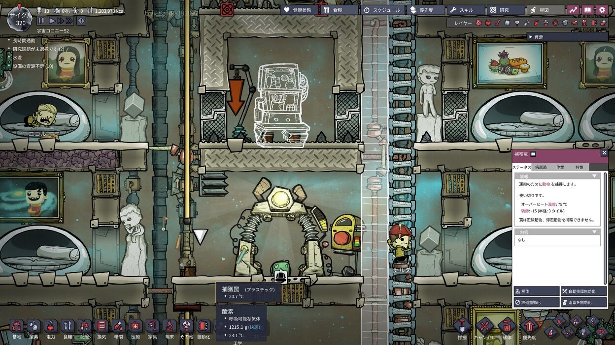 Oxygen Not Included 酸素がない S2バーダンテ 59 ぐりぐりネズミ 宇宙の軌跡 Oxygen Not Included 酸素がない Oxygen Not Included 酸素がない S2バーダンテ 59 ぐりぐりネズミ 宇宙の軌跡 Oxygen Not Included 酸素がない