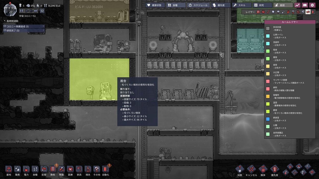 宇宙の軌跡 Oxygen Not Included 酸素がない 天然ガス 22 宇宙の軌跡 Oxygen Not Included 酸素がない