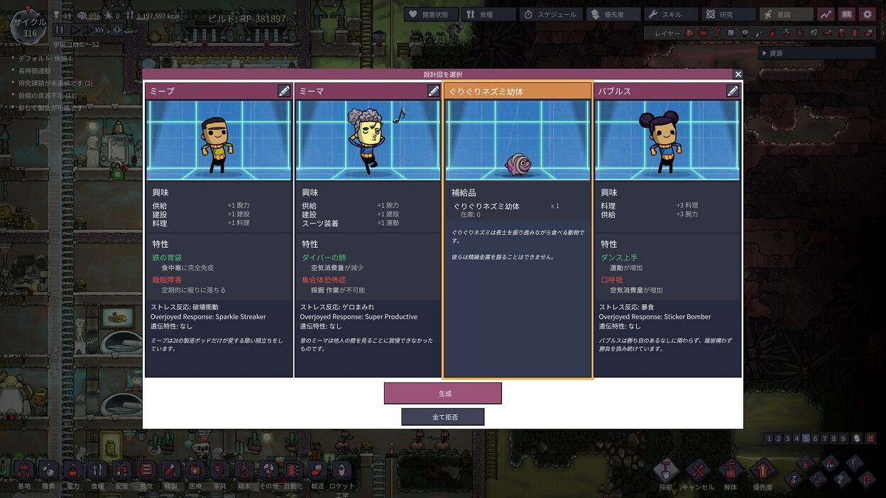 Oxygen Not Included 酸素がない S2バーダンテ 59 ぐりぐりネズミ 宇宙の軌跡 Oxygen Not Included 酸素がない Oxygen Not Included 酸素がない S2バーダンテ 59 ぐりぐりネズミ 宇宙の軌跡 Oxygen Not Included 酸素がない
