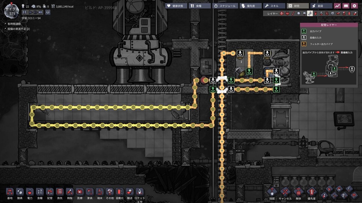 Oxygen Not Included 酸素がない S3テラ 45 苦戦 蒸気燃料 宇宙の軌跡 Oxygen Not Included 酸素がない