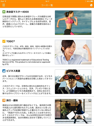 英語学習アプリ Iknow 使い方 徹底解剖 オンライン英会話比較ナビ スカイプ英会話 オンライン英会話172社を徹底比較 英語学習アプリ Iknow 使い方 徹底解剖 オンライン英会話比較ナビ スカイプ英会話 オンライン英会話172社を徹底比較
