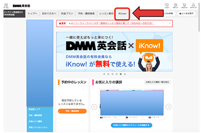 英語学習アプリ Iknow 使い方 徹底解剖 オンライン英会話比較ナビ スカイプ英会話 オンライン英会話172社を徹底比較 英語学習アプリ Iknow 使い方 徹底解剖 オンライン英会話比較ナビ スカイプ英会話 オンライン英会話172社を徹底比較