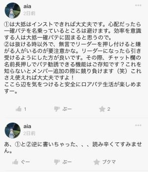 トーラムオンライン 攻略 !