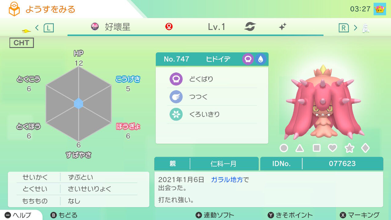 ポケモン剣盾 ｌｖ１限定大会 Only1battle13th Lv1竜王戦 開催のお知らせ ｌｖ１限定大会運営本部