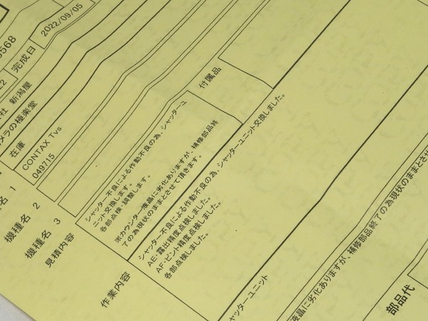 contax_tvs_e