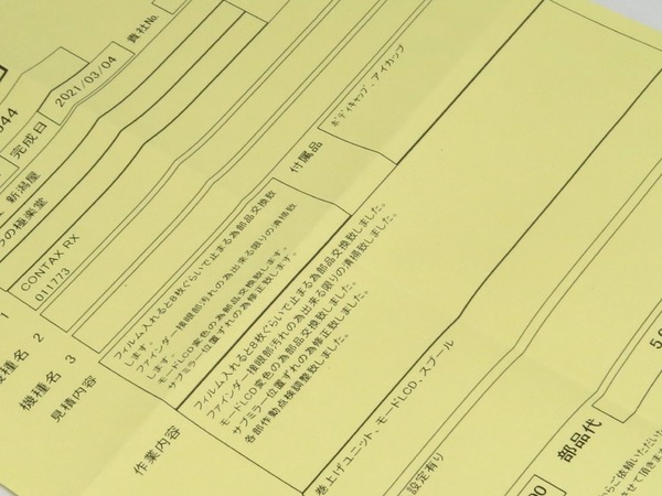contax_rx_e