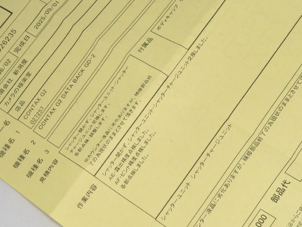 contax_g2d_05