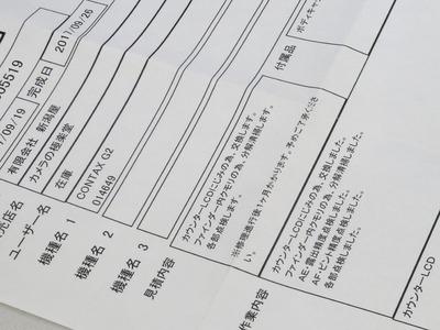 contax_g2_04