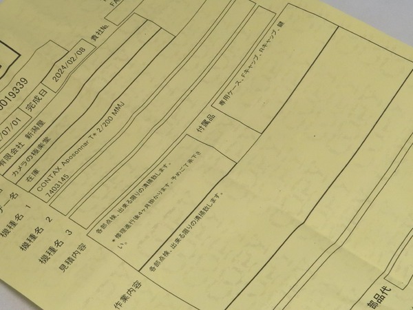 carl_zeiss_aposonnar_200mm_mmj_e