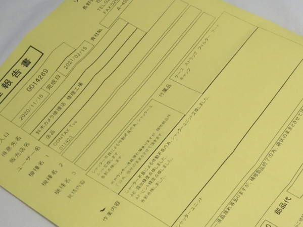 contax_tvs_e