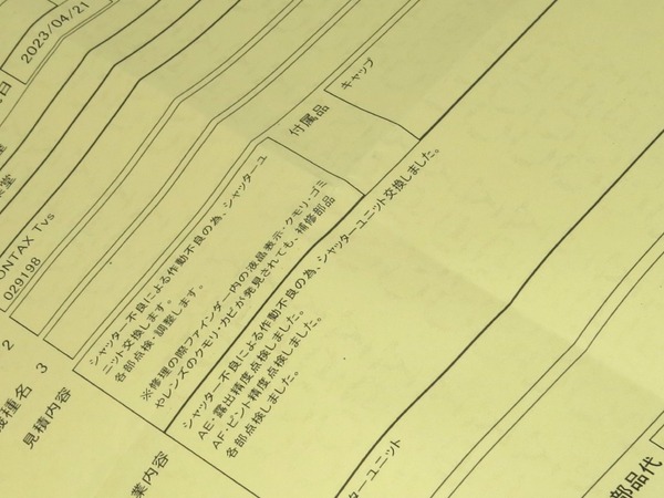 contax_tvs_d
