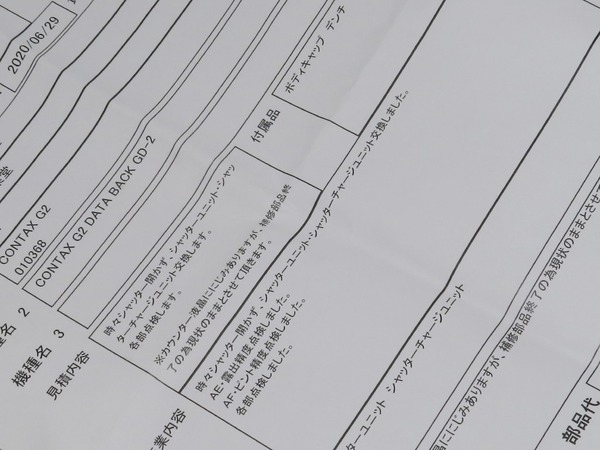 contax_g2d_e